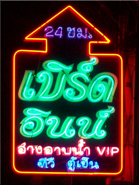 Bird Inn Pattaya