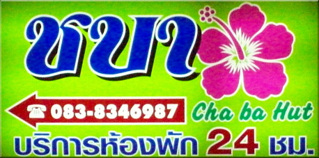 Cha Ba Hut Pattaya