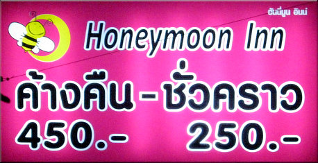Honeymoon Inn Pattaya